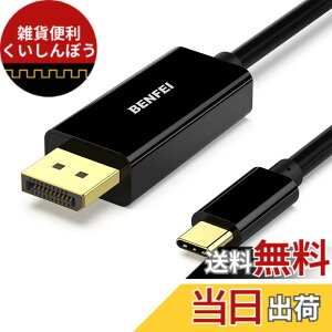 �y���������zBENFEI 1.8m USB Type C - DisplayPort �P�[�u���y8K@60Hz 4K@144Hz 2K@240Hz UHD�f���o�́z�^�C�vC to DisplayPort �ϊ��A�_�v�^ Thunderbolt 3/4 �݊� iPhone 15 Pro/Max, MacBook Pro/Air 2023, iPad Pro, iMac, S2 �F�F�u��