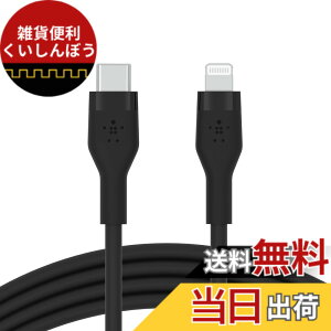�y���������zBelkin USB-C to ���C�g�j���O �V���R�� �P�[�u�� iPhone 14 / 13 / 12 / SE / 11 / XR �Ή� �}���[�d ���ϋv MFi�F�� PD�Ή� 1���[�g�� BOOST CHARGE��Flex CAA009bt1M �F�F�u���b�N