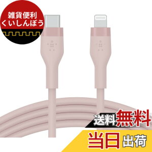 �y���������zBelkin USB-C to ���C�g�j���O �V���R�� �P�[�u�� iPhone 14 / 13 / 12 / SE / 11 / XR �Ή� �}���[�d ���ϋv MFi�F�� PD�Ή� 1���[�g�� BOOST CHARGE��Flex CAA009bt1M �F�F�s���N