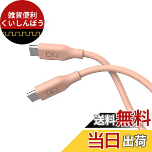 �y���������zCIO �_�炩���V���R���P�[�u�� C to C (USB Type-C/USB-C) 100W PD �}�� �[�d�P�[�u�� ���܂Ȃ� iPhone15 / 16 / Macbook Pro/Air/iPad/�m�[�g�p�\�R�� Galaxy Google Pixel Android (�A���h���C�h) �F�F�s���N