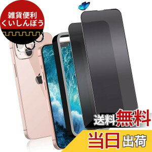 �y���������z�����K���X�t�B���� iPhone 13 promax �p �`�����h�~ 9H ��U�h�~ �C�A�h�~ �S�ʕی� �K�C�h�g�t�� 6.7�C���` �g�ѓd�b�p �t�B���� �F�F�`�����h�~�A�T�C�Y�FiPhone 13mini
