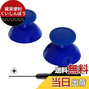 �y���������zeXtremeRate ����3D�W���C�X�e�B�b�N�T���X�e�B�b�N�i�s���A�J���[�j�ASwitch Pro�ɑΉ��p�A�i���O�T���X�e�B�b�N�A�N���X�h���C�o�[�t�� �F�F�u���[�A�T�C�Y�F���������s��