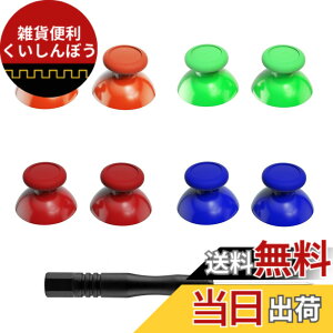 �y���������zeXtremeRate ����3D�W���C�X�e�B�b�N�T���X�e�B�b�N�ANintendo Switch Pro�ɑΉ��p�A�i���O�T���X�e�B�b�N�A�N���X�h���C�o�[�t�� �F�F���b�h���I�����W���O���[�����u���[