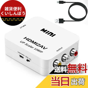 �y���������zHDMI to AV�ϊ��R���o�[�^�[ HDMI to RCA�ϊ��R���o�[�^�[ Deear 1080P�Ή� �A�i���O�ϊ� �����o�͉� �e���r/PS3/PS4/PS5PC/BD�v���[���[/switch�p�ϊ��R���o�[�^�[ �[�d�P�[�u���t�� �F�FHDMItoA