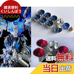 �y���������zPG 1/60 ���j�R�[���K���_���p ���^���o�[�j�A �Z�b�g(�@����m�K���_��UC) �F�F���^���J���[�A�T�C�Y�F1/60 PG�p