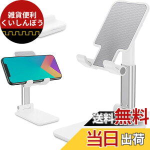 �y���������z�X�}�z�X�^���h �z���_�[�p�x�A���ƍ��������\�Ȍg�ѓd�b���X�^���h PC�X�^���h�y����~��/�[�d�֗�/�܂肽���ݎ��ziPhone/iPad/Android/Nintendo Switch Lite/Kindle�Ȃǌg�ѓd�b �^�u