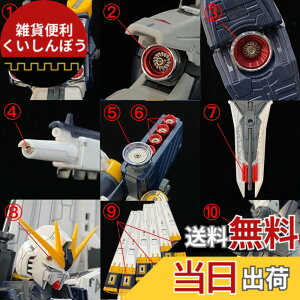 �y���������zRG 1/144 RX-93 �˃K���_���p ���^���o�[�j�A+�X�e�����X�p�[�c+�f�J�[�� ���ؔ� �t���Z�b�g [���s�A���i] �F�F�V���o�[+���b�h�A�T�C�Y�F1/144 RG�p