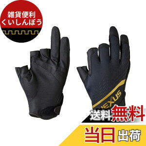 �y���������z�V�}�m(SHIMANO) �l�N�T�X �h�� �O���[�u 3�{�J�b�g �F�F�u���b�N�A�T�C�Y�FL