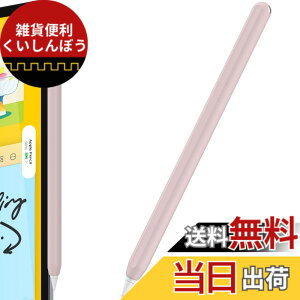 �y���������zAhaStyle �����^ Apple Pencil �V���R���ی�P�[�X Apple Pencil ��񐢑�̂݁i Apple iPad Pro 11 ��12.9�C���`�j�ɓK�p �F�F�s���N�A�T�C�Y�F�P�F1�{