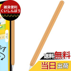 �y���������zAhaStyle �����^ Apple Pencil �V���R���ی�P�[�X Apple Pencil ��񐢑�̂݁i Apple iPad Pro 11 ��12.9�C���`�j�ɓK�p �F�F�I�����W�A�T�C�Y�F�P�F1�{