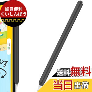�y���������zAhaStyle �����^ Apple Pencil �V���R���ی�P�[�X Apple Pencil ��񐢑�̂݁i Apple iPad Pro 11 ��12.9�C���`�j�ɓK�p �F�F�u���b�N�A�T�C�Y�F�P�F1�{