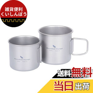 �y���������zBoundless Voyage �`�^���}�O�J�b�v �F�F�`�^���}�O�J�b�v �y�A 120ml&180ml Ti3053D�A�T�C�Y�F120ml: 52 x 56 x 56mm, 180ml: 61 x 63 x 63mm