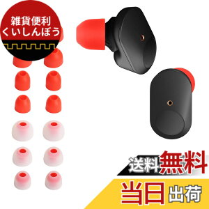 �y���������zkwmobile 14x �C���[�`�b�v Sony WF-1000XM3 / WF-1000XM4 / WF-1000XM5�Ή� �C���[�s�[�X - �����p 4�̃T�C�Y �Z�b�g - �V���R�� �C���z���L���b�v �F�F���b�h