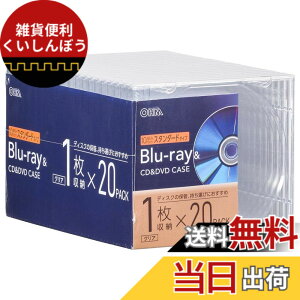 �y���������z�I�[���d�@ �u���[���C�f�B�X�N�P�[�X Blu-ray�f�B�X�N�P�[�X BD�P�[�X DVD�P�[�X CD�P�[�X �F�F�N���A�A�T�C�Y�F20��