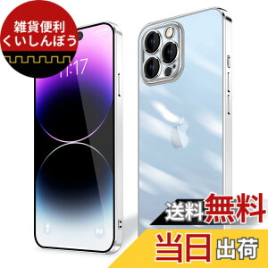 �y���������ziPhone 15 iPhone 15plus iPhone 15pro iPhone 15promax �P�[�X �N���A �F�F�V���o�[�A�T�C�Y�FiPhone 14 Pro