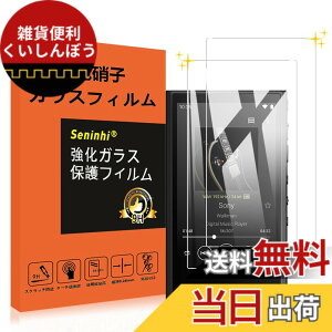 �y���������zseninhi �y2���t���ی�+2�������Y�ی�z iPhone �t�B���� �d�x9H ���Y���ɎqAGC�f�� �C�A�[�� ��U�h�~ �����x �Ռ��z�� ���E���h�G�b�W���H �F�F�N���A�A�T�C�Y�FNW-A306/307