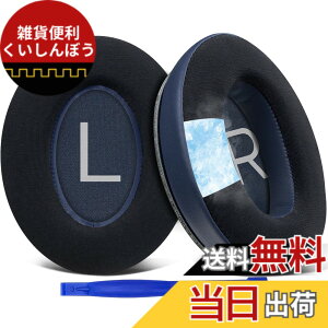 �y���������zSOULWIT ��p�W�F�� �p�b�h �C���[�p�b�h Bose QuietComfort 45/QuietComfort SE/New Quiet Comfort Wireless �p �w�b�h�z�� �����p�b�h Bose QC45/ QC SE/New QuietComfort �p �݊��� �w�b�h�p�b�h �m�C�Y�A�C�\