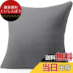 �y���������zBelinna �N�b�V���� �֎q�N�b�V���� �w������N�b�V���� �\�t�@�[�N�b�V���� �F�F�O���[�A�T�C�Y�F45cm*45cm�i1�j