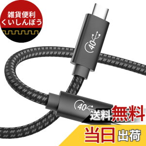 �y���������zUSB4 Thunderbolt 4 �Ή� Type C �P�[�u���y40Gbps�����]��/100w�}���[�d/8K@60Hz�f���o�́zThunderbolt 3/USB-C���ʌ݊� Xperia/Galaxy/Sharp/LG/MacBook/iPad Pro/Nintendo Switch/Google Pixel�Ή� �Ζ��x�� �����ϋv