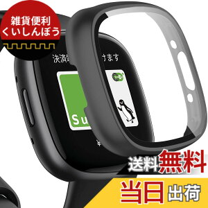 �y���������zMiimall�y��̌^�P�[�X�zFitbit(�t�B�b�g�r�b�g)Sense/Versa 3 ��p�P�[�X Fitbit Versa3 �K���X�t�C���� �҂�����Ή� �C�菝�h�~ �h�Ռ� �����ߗ� �J�o�[ �t�B�b�g�r�b�gVersa 3 �t���ی�t