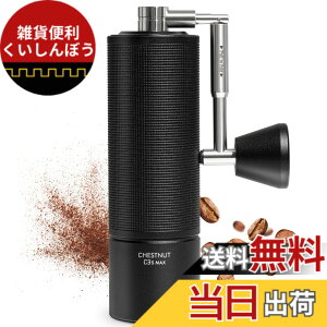 �y���������zTIMEMORE �^�C�����A �R�[�q�[�~�� �蓮 C3S�V���[�Y �S���� ��҂� �R�[�q�[ �~�� �I�[�����^�� �X�e�����X�P - C3S/C3ESP/C3S PRO/C3ESP PRO/C3S MAX �F�FC3S MAX Black