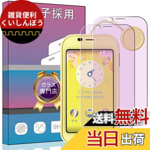 �y���������z�K���X�t�B���� �����K���X �t�� �K���X �����^ �ی�t�B���� ���{���Ɏq�f�� PCduoduo �F�F2�� AQUOS �L�b�Y�P�[�^�C SH-03M�A�T�C�Y�F2�� AQUOS �L�b�Y�P�[�^�C SH-03M