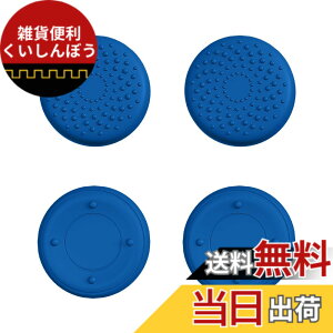 �y���������zPlayVital Steam Deck LCD�ɑΉ��p�T���O���b�v�L���b�v�Aps portal�Ή��p�W���C�X�e�B�b�N�L���b�v�J�o�[�ASteam Deck OLED�ɑΉ��p�O���b�v�W���C�X�e�B�b�N�L���b�v�A���C�Y�h�b�g���X