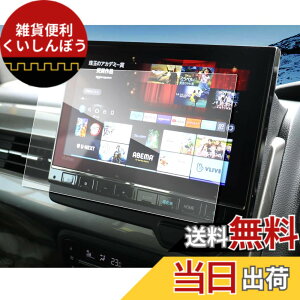 �y���������zruiya �����K���X �V�^ �z���_ LXU-247NBi LXU-237NBi ��p �i�r �t�B���� 9�C���` N-BOX N-WGN N-ONE �i�r �ی�t�B���� 9 �f�B�X�v���C�I�[�f�B�I �t�B���� 9H �L�Y�h�~ ����h�~ �ɔ� ���� �T