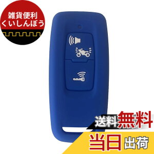 �y���������z[Kinotaka] �z���_��p �o�C�N�p�X�}�[�g�L�[�P�[�X �V���R���� �V�^ PCX125(JK05) PCX160(KF47) DIO110(JK03) �L�[�J�o�[ for honda �o�C�N �A�N�Z�T���[ �J�X�^���p�[�c �F�F�u���[�A�T�C�Y�Fm