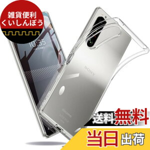 �y���������zXperia �P�[�X �N���A �Ռ��z�� ���^ TPU �y�� �Ռ��z�� �X�}�z�P�[�X �J�o�[ �X�g���b�v�z�[���t�� �S�ʂ̕ی� �F�F�N���A�A�T�C�Y�FXperia 5 III