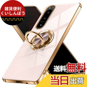 �y���������zXperia 1 V �P�[�X �����O�t�� Sony �G�N�X�y���A1V / SO-51D / SOG10 �p �J�o�[ Uovon �X�}�z�P�[�X �X�^���h�@�\ ���� �ԍڃz���_�[ �Ή� �g�уJ�o�[ �y�� �X�g���b�v���t�� ������� �F�F