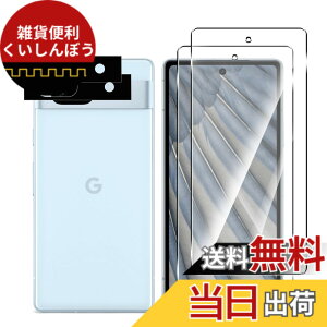 �y���������z�y2+2���Z�b�g�zGoogle Pixel 7A �p�� �K���X�t�B���� �{ �J�����t�B���� �d�x9H �w��F�ؑΉ� �y���{���Ɏq�f�ލ̗p�z SH-54B / SHG05 / SHG07 �t���ی� �t�B���� Google Pixel 7A �T�C�Y�Fwh1�y2
