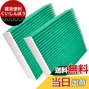 �y���������zHooMoo �ԗp �G�A�R���t�B���^�[ 2�� �T�C�Y�F87139-28020