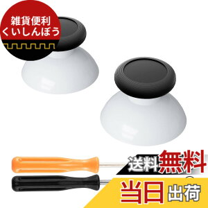 �y���������zeXtremeRate ����3D�W���C�X�e�B�b�N�T���X�e�B�b�N�i�c�[�g���J���[�j�ASwitch Pro�ɑΉ��p�A�i���O�T���X�e�B�b�N�A�N���X�h���C�o�[�t�� �F�F���{�b�g�z���C�g���u���b�N�A�T�C