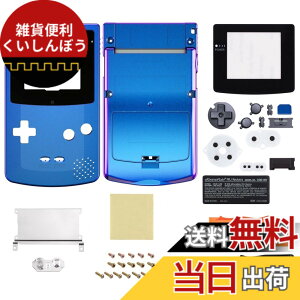 �y���������zGameboy Color�ɑΉ��pIPS�A�b�v�O���[�h�ς�eXtremeRate�����p�V�F���t���n�E�W���O�J�o�[�{�^���t���AGBC OSD IPS & Regular IPS & Standard LCD�ɂ��Ή����܂��i�R���\�[����IPS�X�N���[���͕t