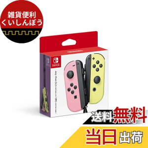 �y���������zJoy-Con-Variation_P �F�F�p�X�e���s���N/�p�X�e���C�G���[