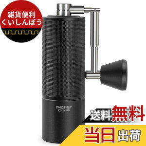 �y���������zTIMEMORE �^�C�����A �R�[�q�[�~�� �蓮 C3S�V���[�Y �S���� ��҂� �R�[�q�[ �~�� �I�[�����^�� �X�e�����X�P - C3S/C3ESP/C3S PRO/C3ESP PRO/C3S MAX �F�FC3S ESP PRO BLACK