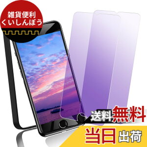 �y���������z�y2023���ǌ^�z�i2���Z�b�g�jiPhone13/13Pro �K���X�t�B���� �F�F�y�u���[���C�g�J�b�g-�����^-�K�C�h�g�t���z�A�T�C�Y�F�yiPhoneSE2/SE3-4.7�C���`-2���Z�b�g�z