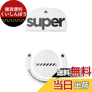 �y���������zSuperglide/ Superglide2 �}�E�X�\�[�� for Logicool �}�E�X�t�B�[�g [ �����K���X�f�� ���E���h�G�b�a���H ���ϋv Super Smooth ] �F�F�z���C�g�A�T�C�Y�FGpro X Superlight