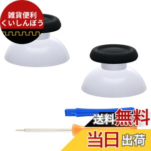 �y���������zeXtremeRate ps5�R���g���[���[�ɑΉ��p�����T���X�e�B�b�N�Aps4�R���g���[���[�ɑΉ��p�A�i���O�X�e�B�b�N�Aps4�I�[�����f���R���g���[���[�ɑΉ��p�J�X�^���W���C�X�e�B�b�N�A