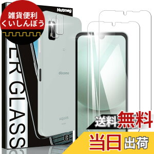 �y���������zxiabanloyeye�y2���Z�b�g�zAQUOS wish4 �K���X�t�B���� �d�x9H ���Ɏq�� �a���a�� �w�䉘��h�~ �����x�^�b�` �������ߗ� �S�ʕی� �ϏՌ� ��U�h�~ �����z�� �C�A�[�� �\��t���ȒP �T