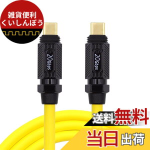 �y���������zNFHK �E���g���\�t�g �n�C�t���b�N�X USB-C USB4 �P�[�u�� 20Gbps 140W 8K �Q�[���L�[�{�[�h�}�E�X Type-C �P�[�u���d�� & �f�[�^ 20-180CM �T�C�Y�F20CM
