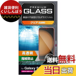 �y���������z�G���R�� Galaxy S23 FE SCG24 �K���X�t�B���� �d�x10H ���� �N���A PM-G236FLGG �F�F�N���A