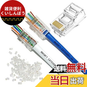 �y���������zYFFSFDC RJ45�R�l�N�^ CAT6 CAT5E CAT5 LAN�P�[�u���p �ђʌ^ �z���ȒP �ܐ܂�ɂ��� ���W�����[�v���O 8P8C 1000Mbps �P���������Ή� �u���[�h�����߂��� �T�C�Y�F100�Z�b�g