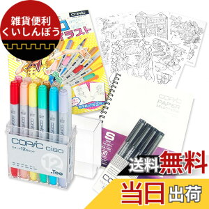 �y���������z�R�s�b�N(COPIC) Too �R�s�b�N �`���I �X�^�[�g ���{�� ���F �C���X�g�}�[�J�[ �}�[�J�[ �}�[�J�[�y�� �F�F12�F