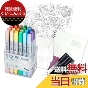 �y���������z�R�s�b�N(COPIC) Too �R�s�b�N �`���I �X�^�[�g ���{�� ���F �C���X�g�}�[�J�[ �}�[�J�[ �}�[�J�[�y�� �F�F24�F