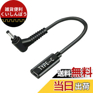 �y���������zCNCTWO(�R�l�N�g�c�[) PD�ϊ��P�[�u�� 15cm TypeC(���X) �� DC(�I�X) AC�A�_�v�^���g��Ȃ��Ńm�[�g�p�\�R�����}���[�d �G�~�����[�^�[ �g���K�[ �T�C�Y�F4.0*1.35