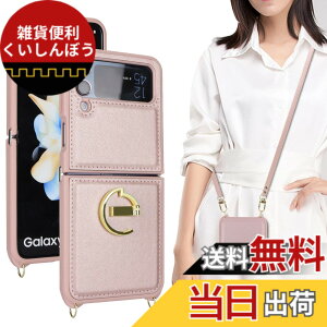 �y���������zR20XKringSJK-Galaxy Z Flip4 �F�F��|��-�s���N�A�T�C�Y�FGalaxy Z Flip4