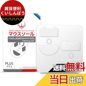 �y���������zHotline Games 3.0 PLUS ���E���h�G�b�W �}�E�X�\�[�� �}�E�X�t�B�[�g �����p ���^ �m0.8mm/������P/�����i�n �F�F�z���C�g�A�T�C�Y�FViper V3 Pro �p