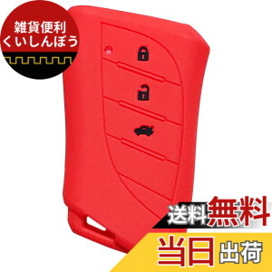 �y���������z�yIKT�z���N�T�X�ԗp �X�}�[�g�L�[�p�V���R���J�o�[/LBX�i2023-�j / �V�^RX�i2022.11.18-�j / �V�^NX (2021.10~) / UX250h UX200 / ES300h / �Ȃ� ��p�݌v�Ńs�b�^���T�C�Y ���h�~ ���炳��V���R